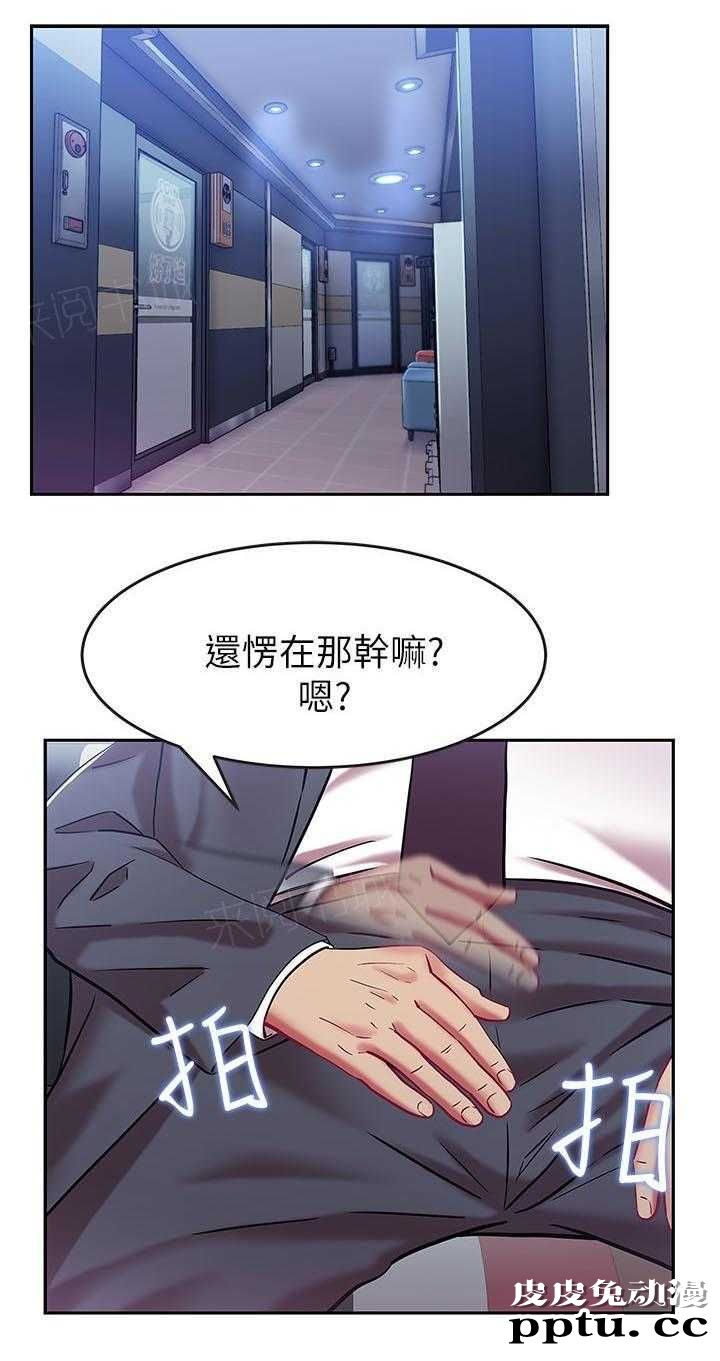 共事密友＆老婆的闺蜜 第9话