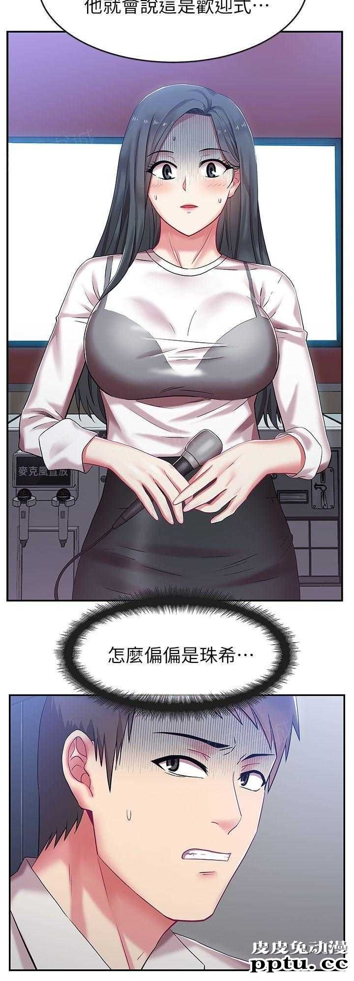 共事密友＆老婆的闺蜜 第9话