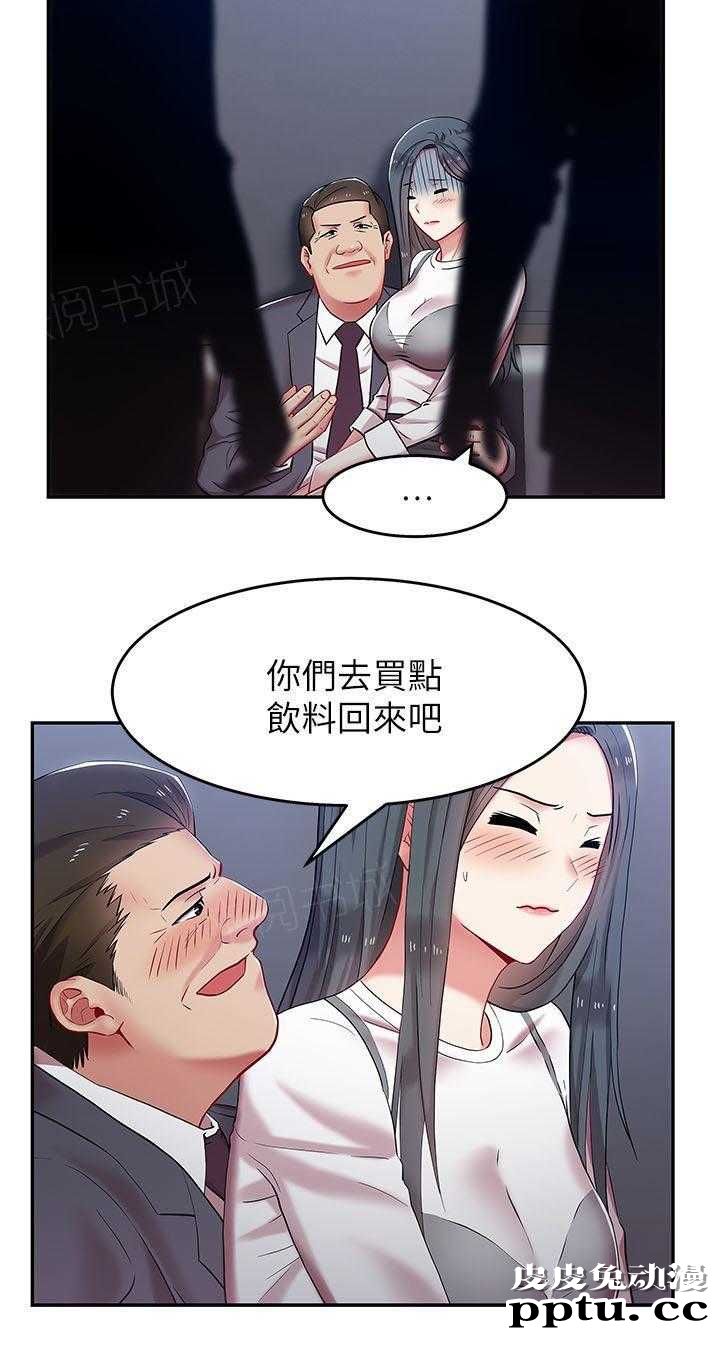 共事密友＆老婆的闺蜜 第9话