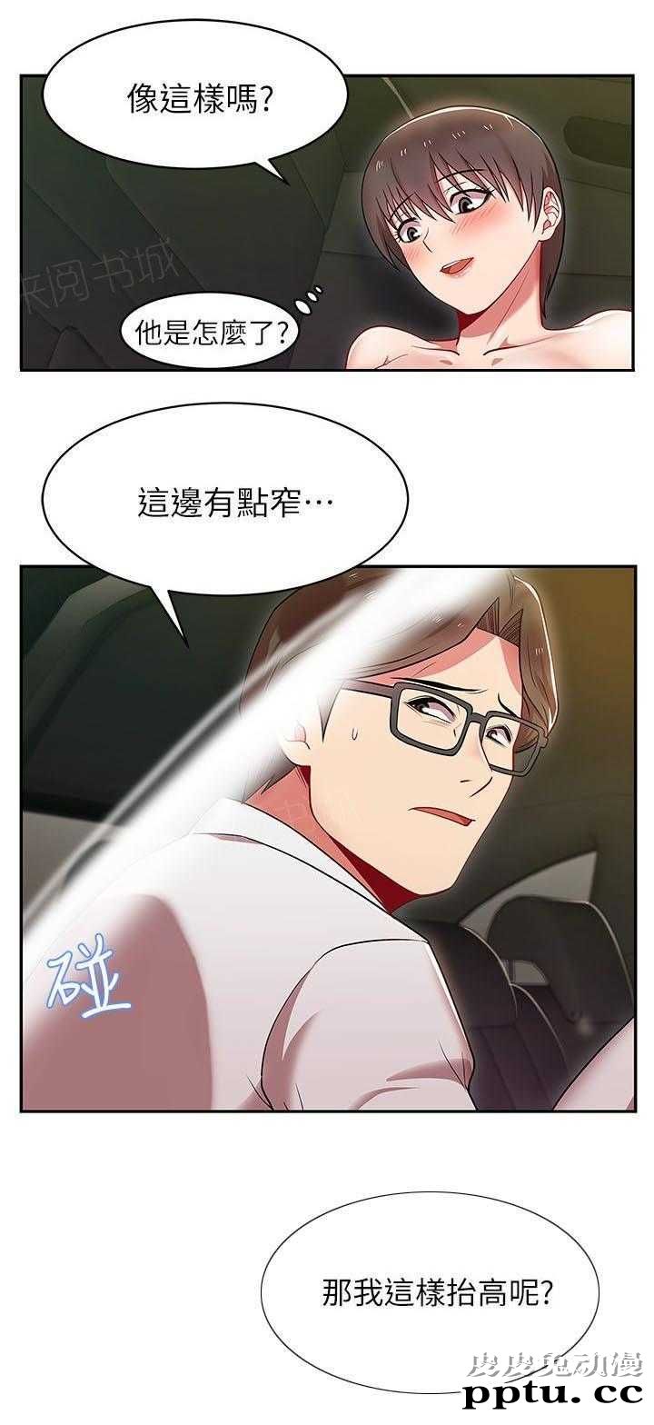 共事密友＆老婆的闺蜜 第8话