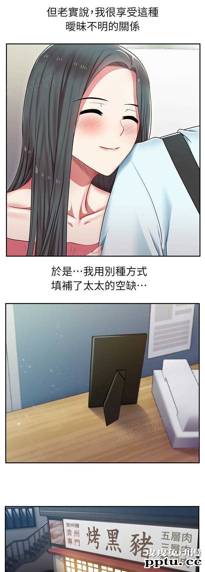 共事密友＆老婆的闺蜜 第8话