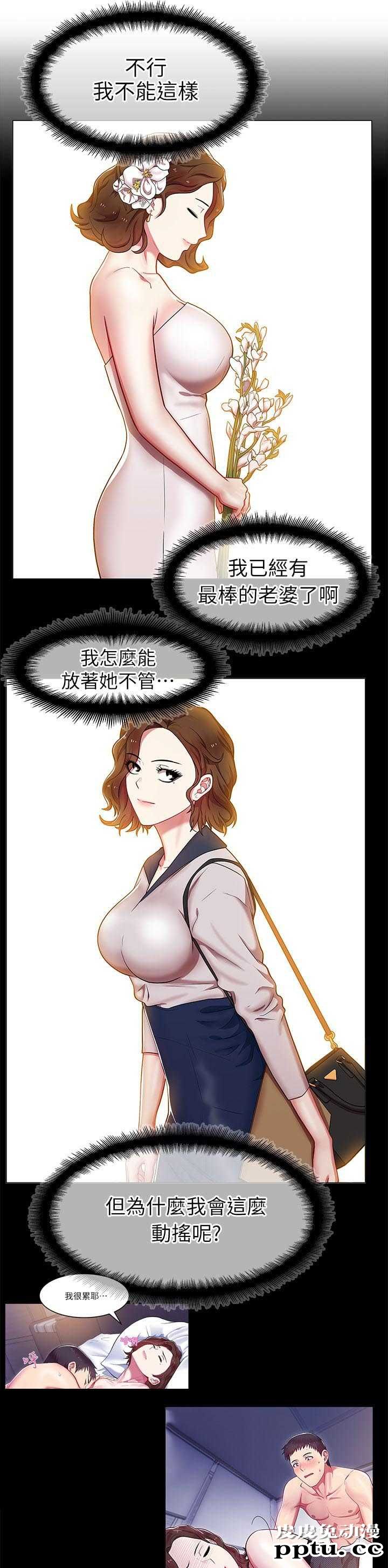 共事密友＆老婆的闺蜜 第6话