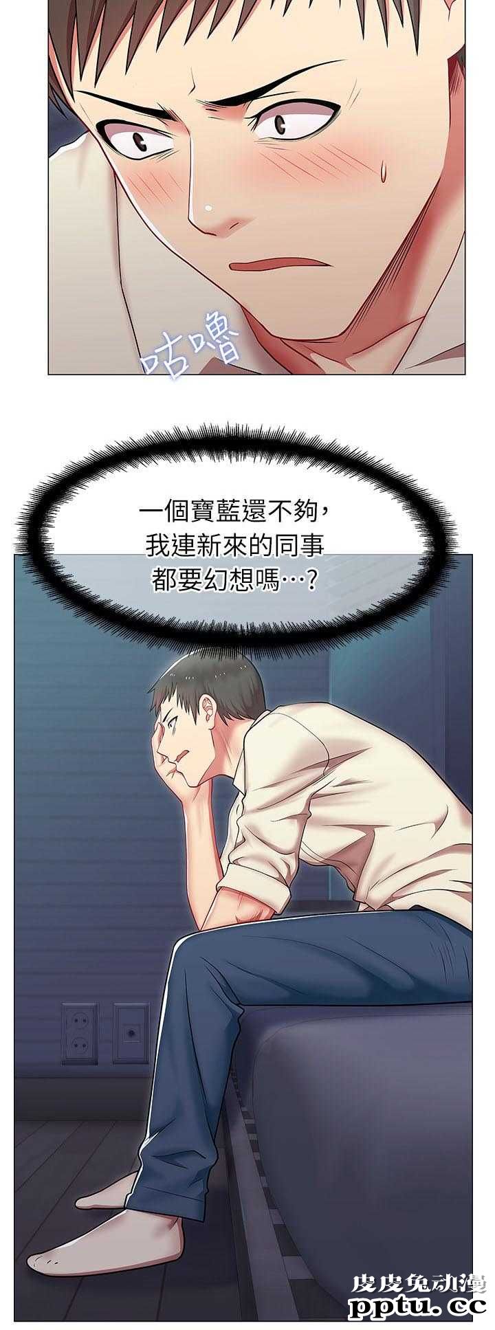 共事密友＆老婆的闺蜜 第6话