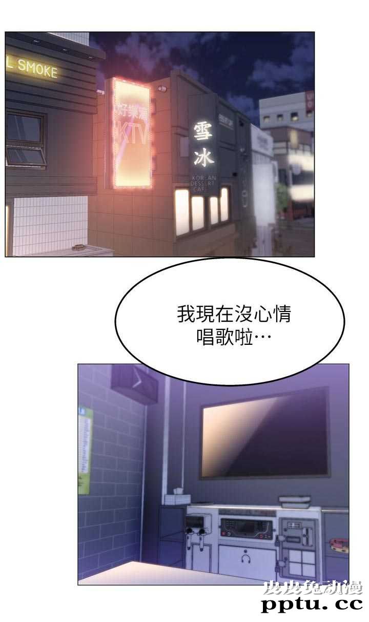 共事密友＆老婆的闺蜜 第5话