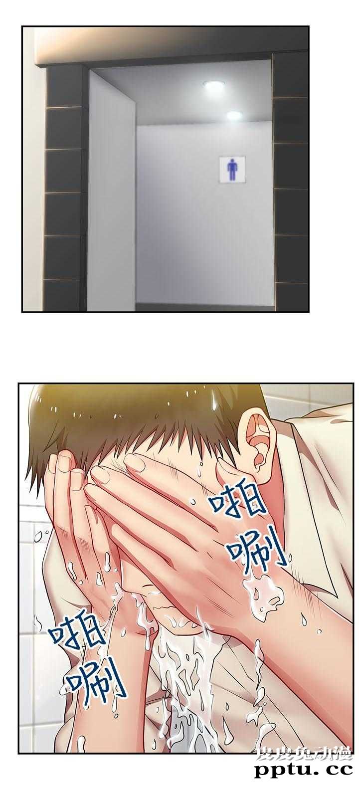 共事密友＆老婆的闺蜜 第4话