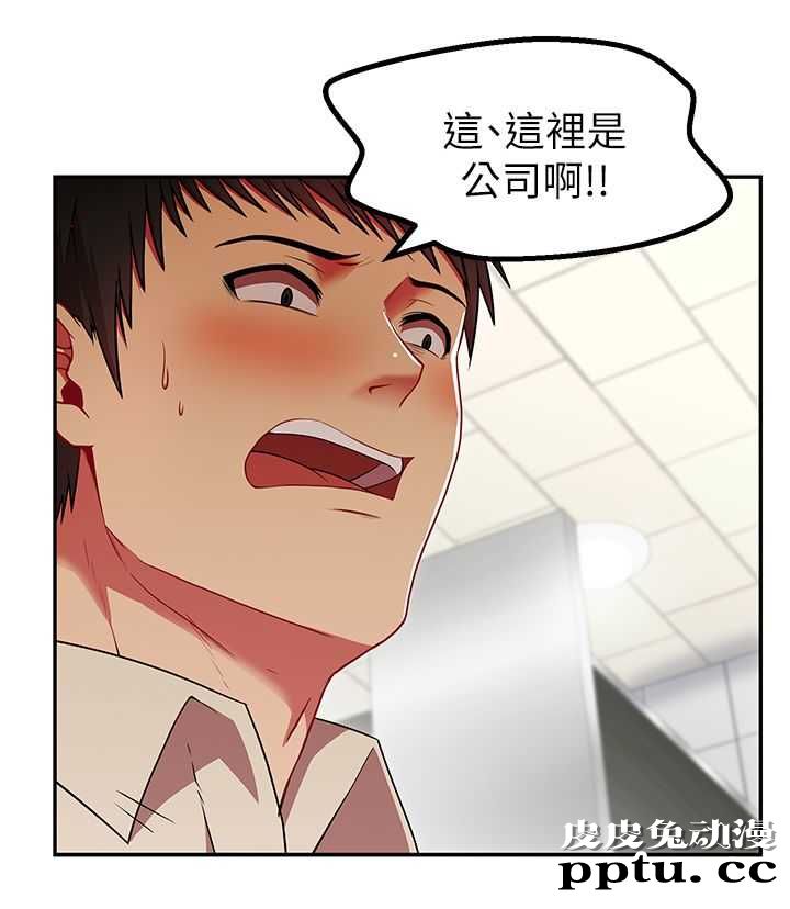 共事密友＆老婆的闺蜜 第4话
