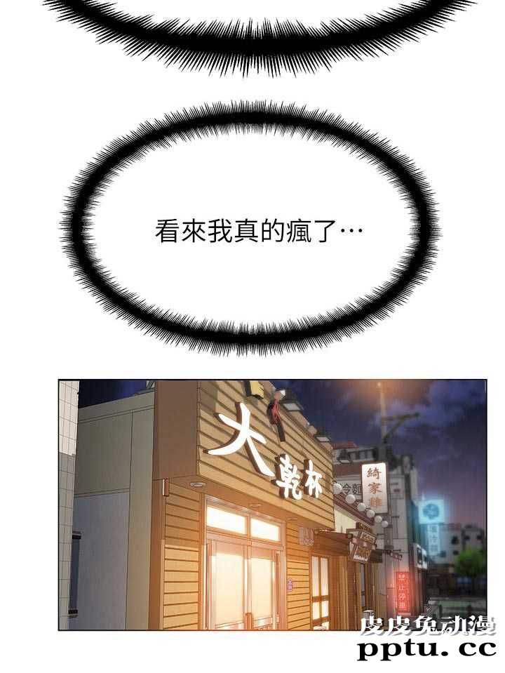 共事密友＆老婆的闺蜜 第4话