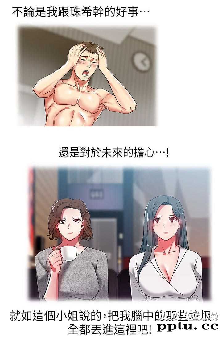 共事密友＆老婆的闺蜜 第23话