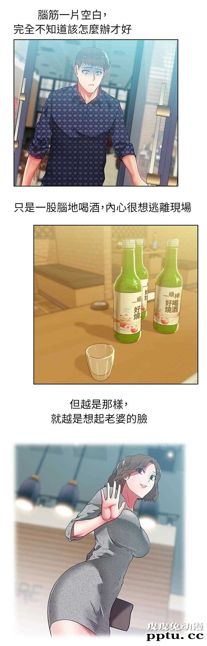 共事密友＆老婆的闺蜜 第22话