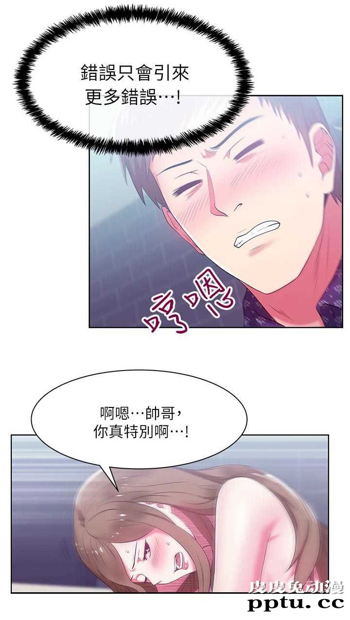共事密友＆老婆的闺蜜 第22话