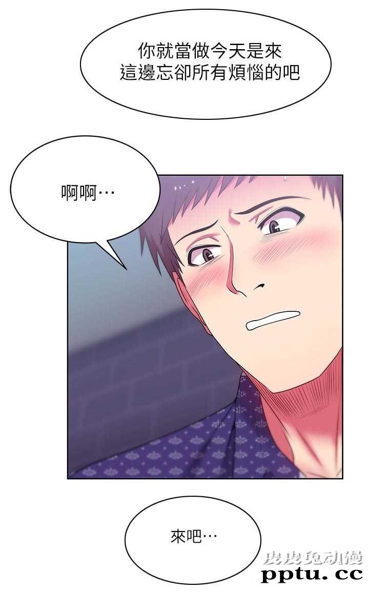 共事密友＆老婆的闺蜜 第22话