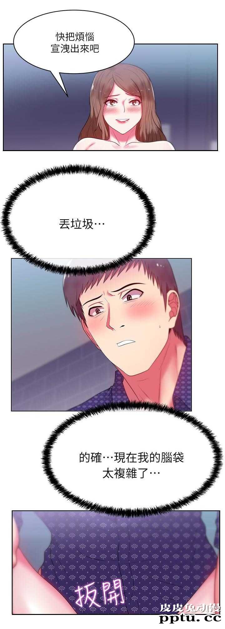 共事密友＆老婆的闺蜜 第22话