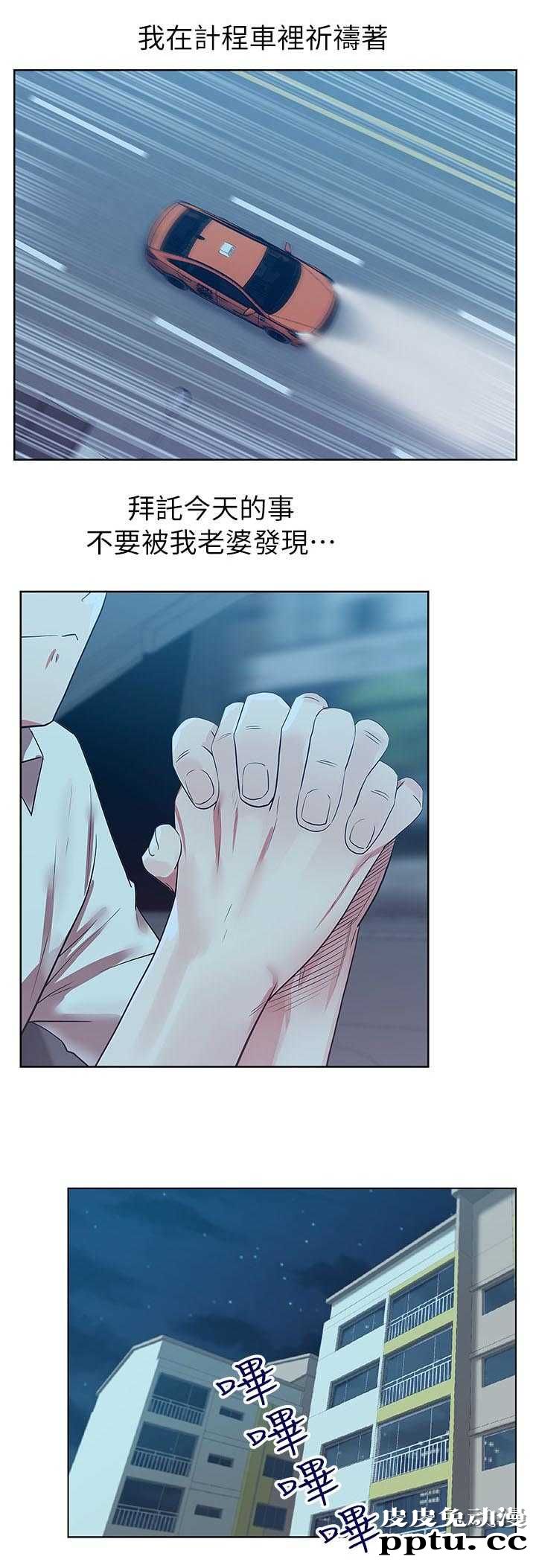 共事密友＆老婆的闺蜜 第17话