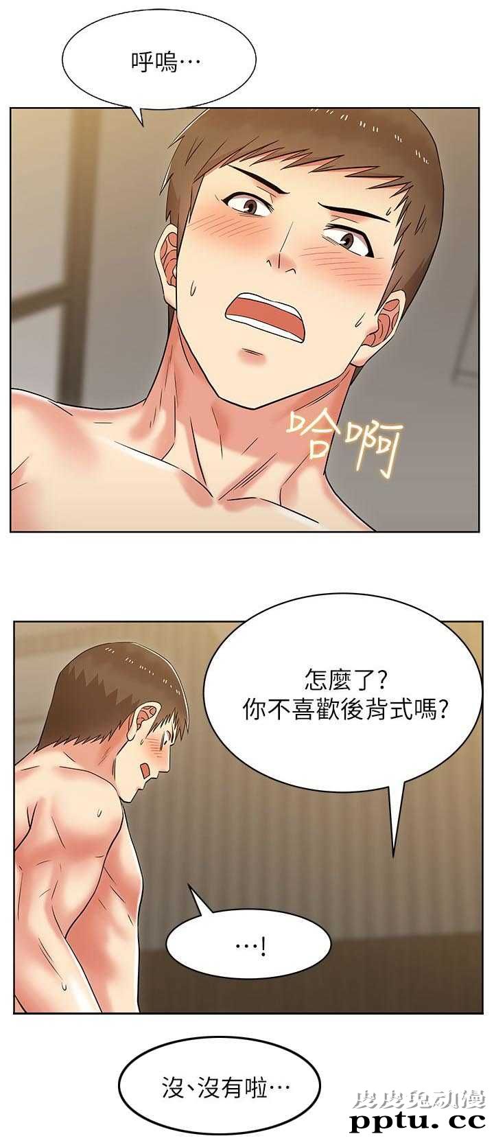共事密友＆老婆的闺蜜 第15话