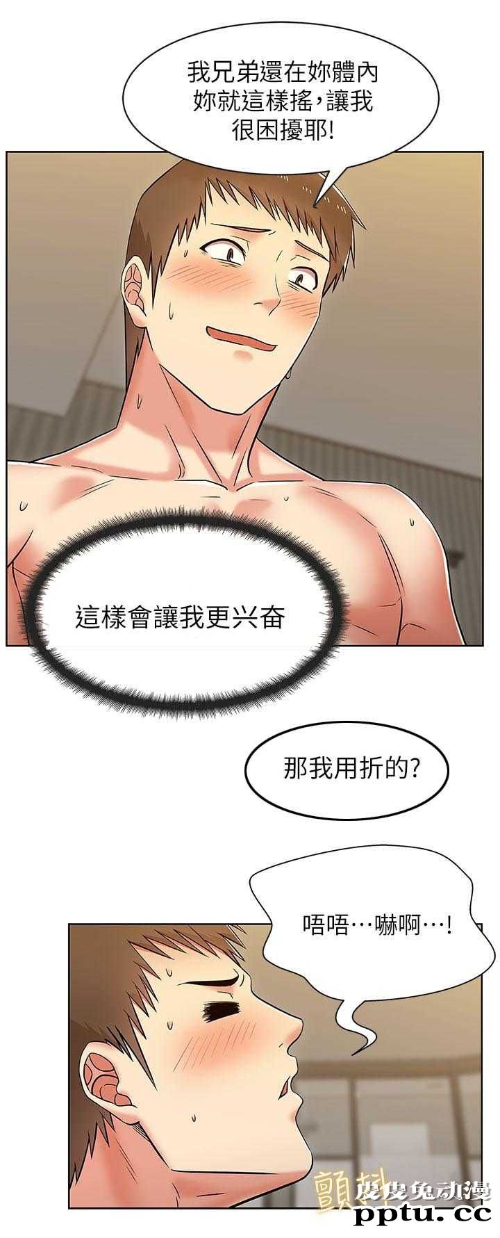 共事密友＆老婆的闺蜜 第15话