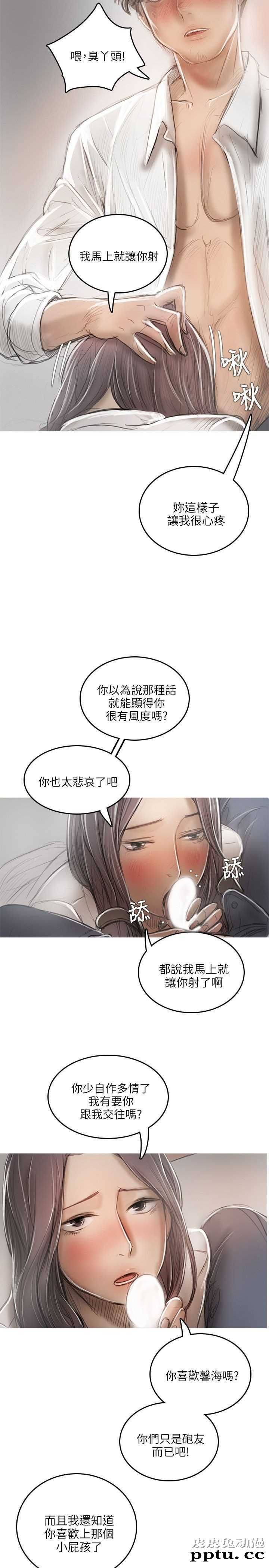 开发性味蕾 第十二话