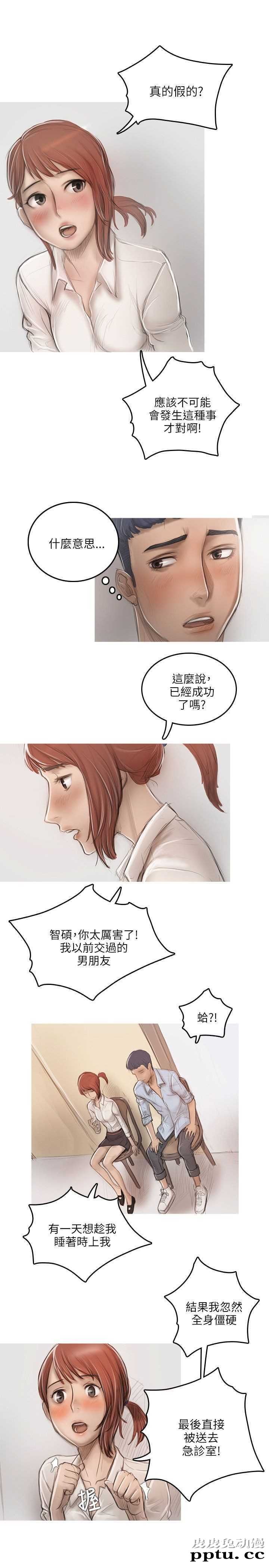 开发性味蕾 第十二话