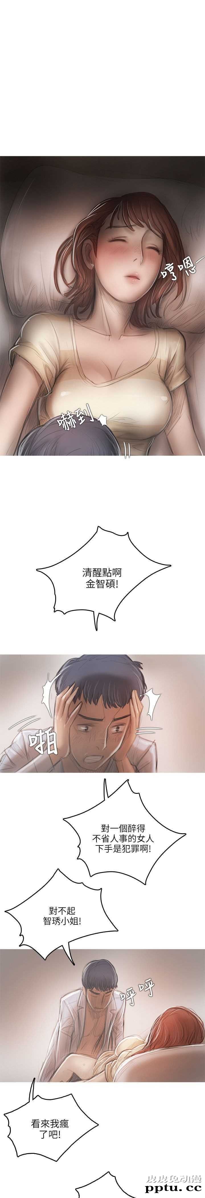 开发性味蕾 第十二话