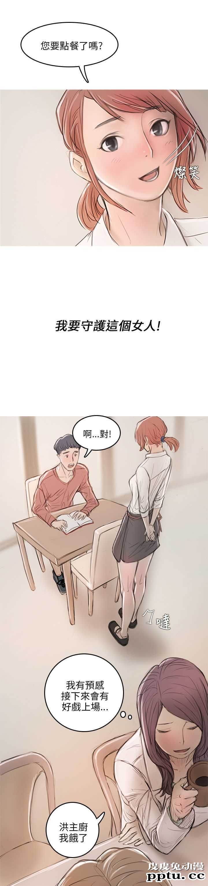 开发性味蕾 第十一话