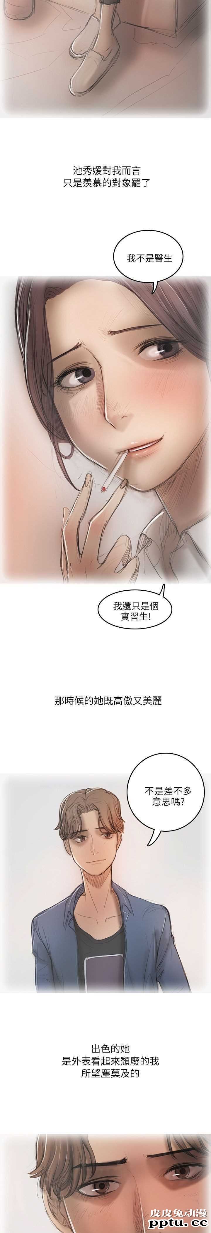 开发性味蕾 第十一话