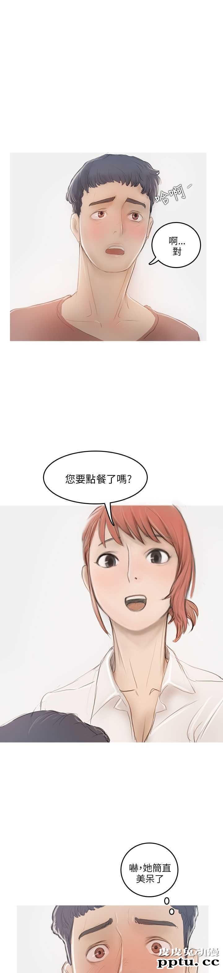 开发性味蕾 第十话