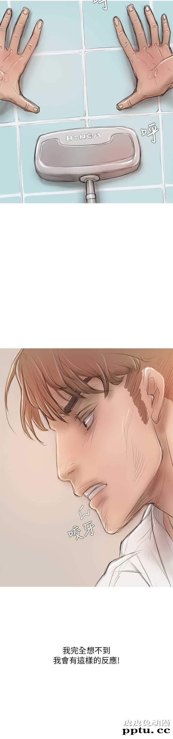 开发性味蕾 第九话