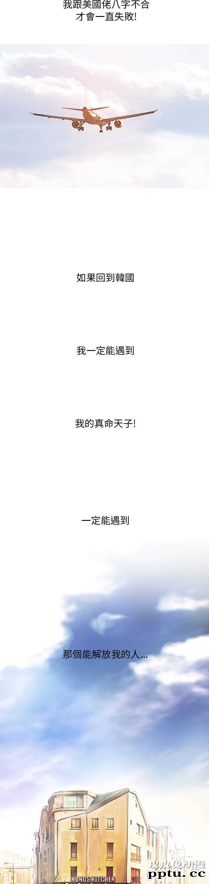 开发性味蕾 第八话