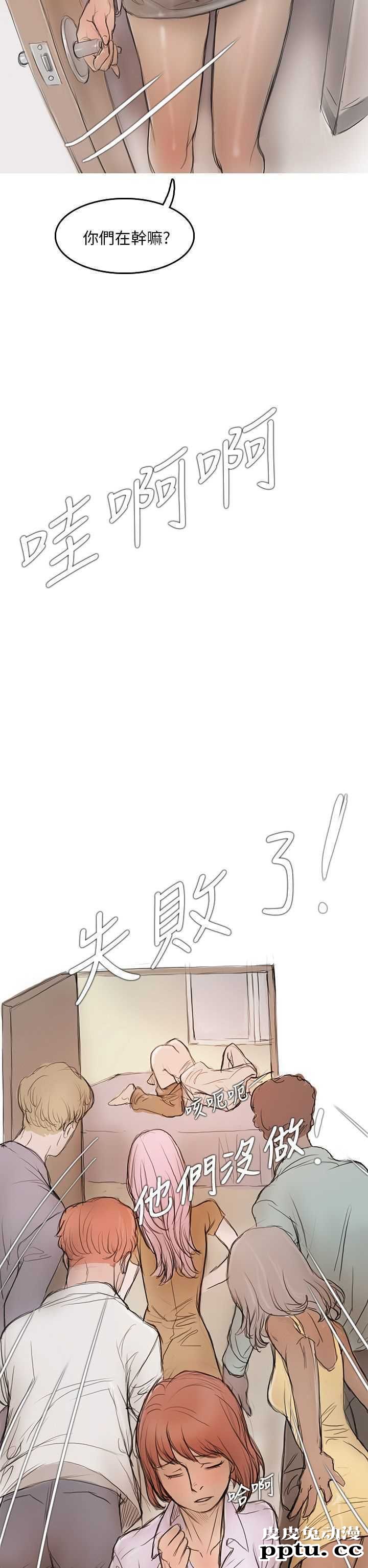 开发性味蕾 第七话