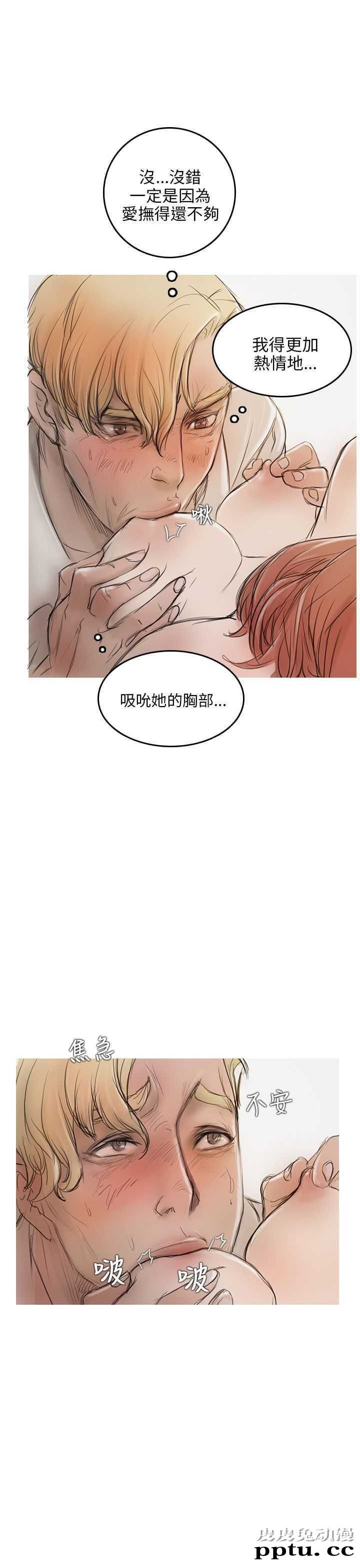 开发性味蕾 第六话