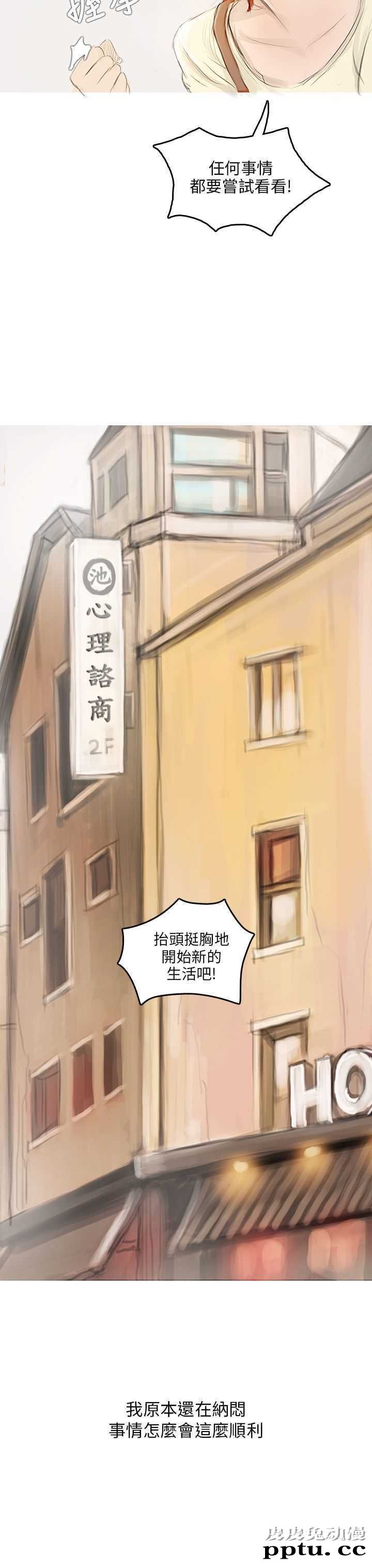 开发性味蕾 第四话