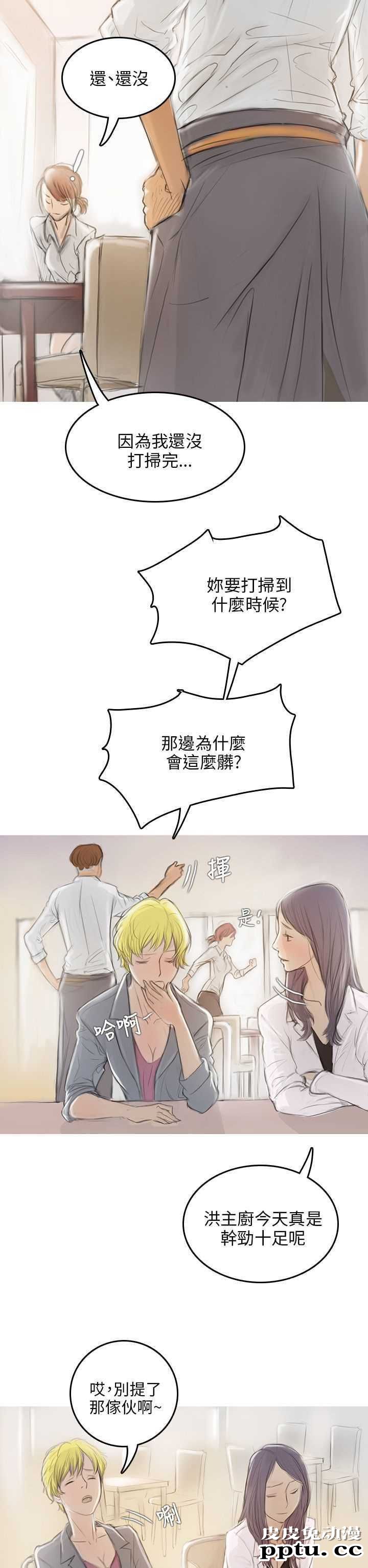 开发性味蕾 第三话