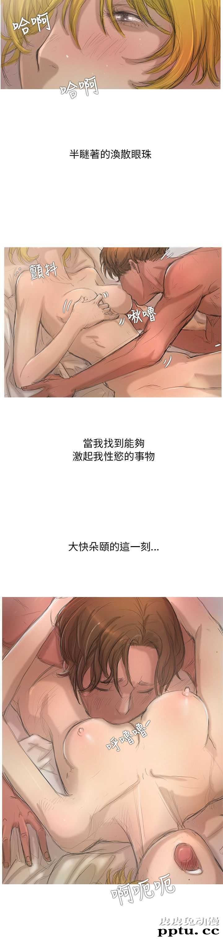 开发性味蕾 第二话