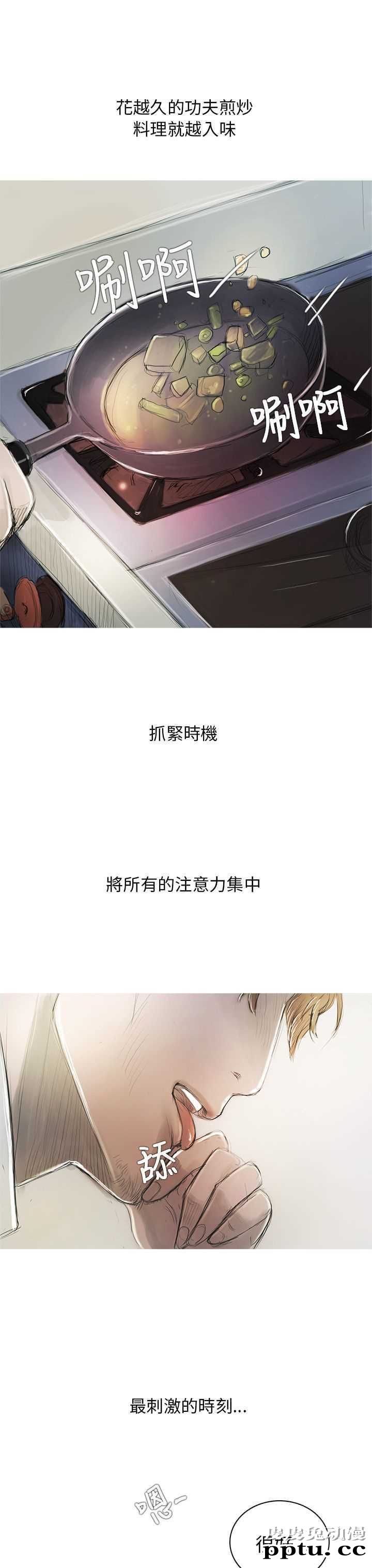 开发性味蕾 第一话