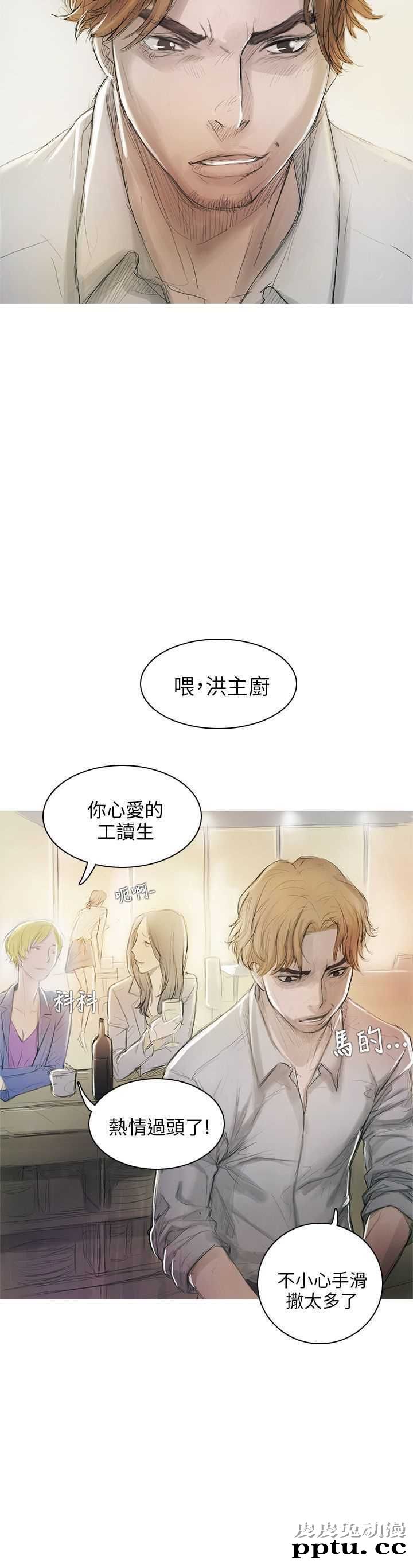 开发性味蕾 第一话
