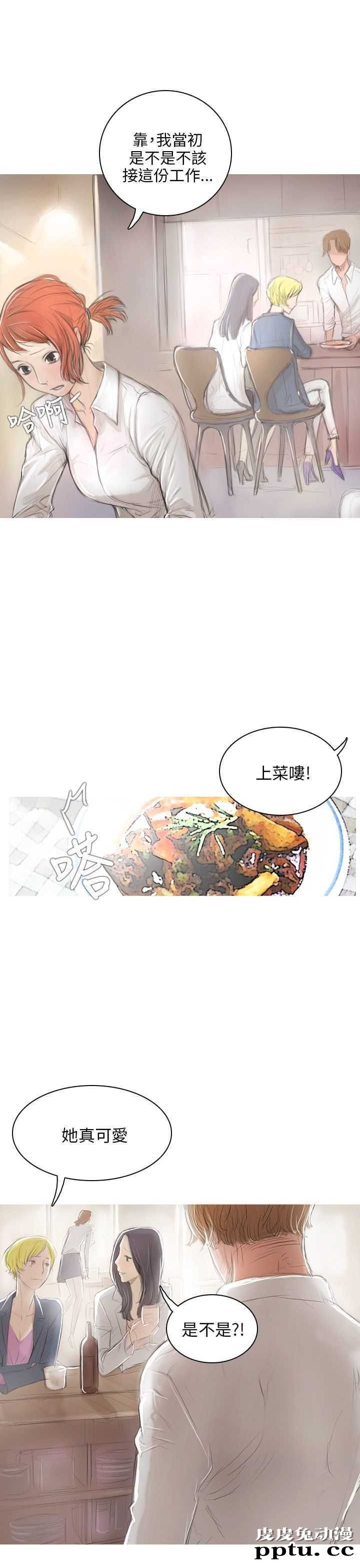 开发性味蕾 第一话