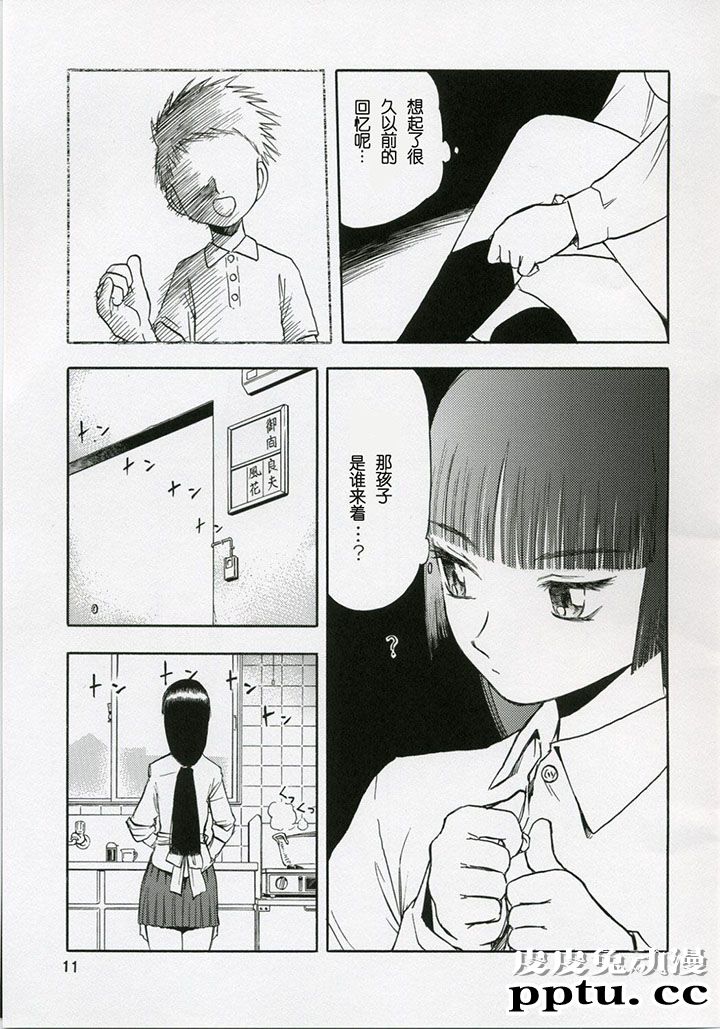 blue snow blue 1-3 [17P][NTR]