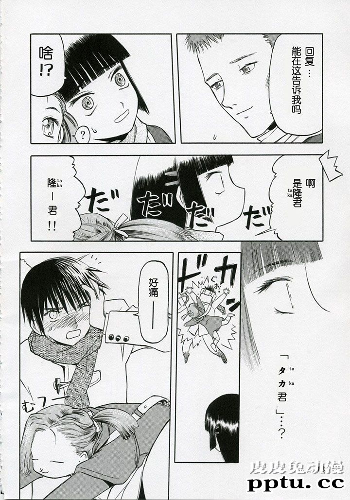 blue snow blue 1-3 [17P][NTR]