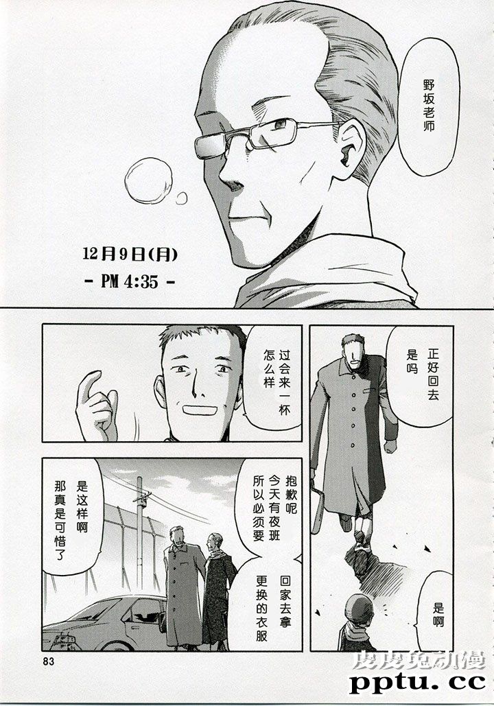 blue snow blue 1-3 [18P][NTR]