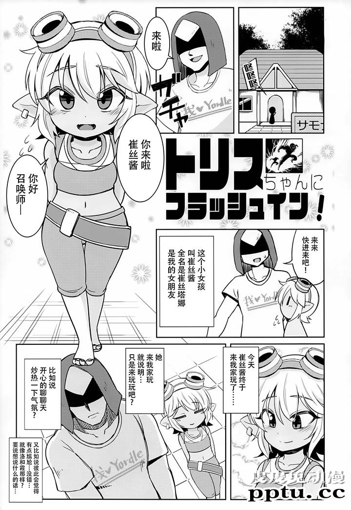 [游戏同人/英雄联盟] 萌萌哒小炮波比二连发 [18P][lolicon]