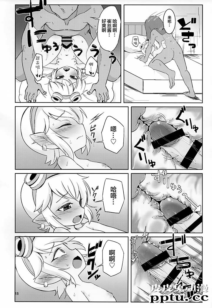 [游戏同人/英雄联盟] 萌萌哒小炮波比二连发 [18P][lolicon]