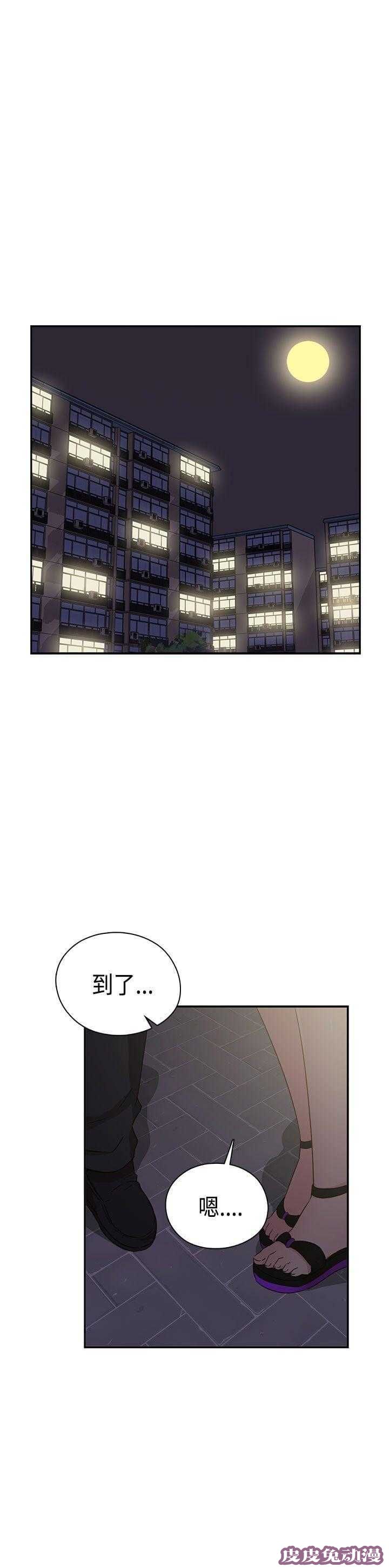 工口学院 第38话 交往