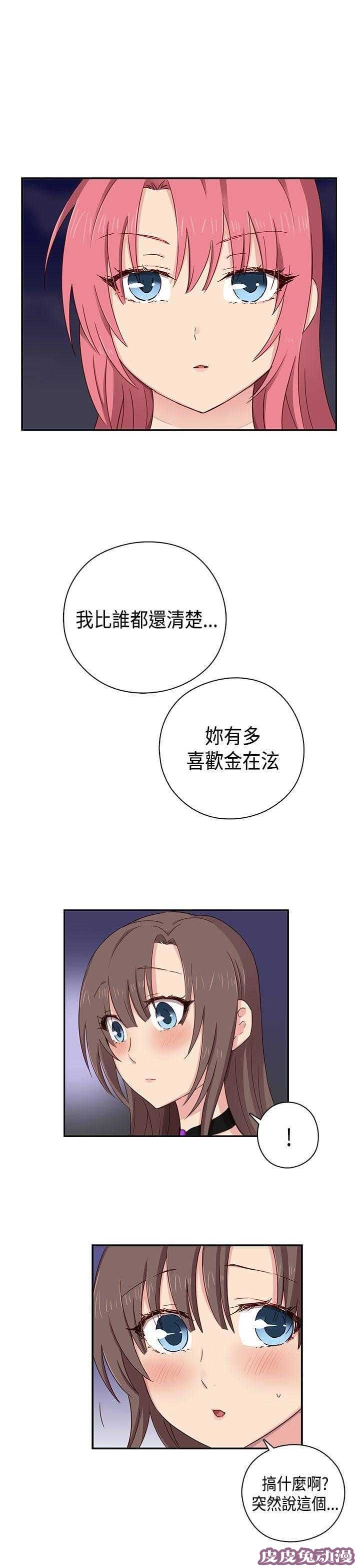 工口学院 第38话 交往