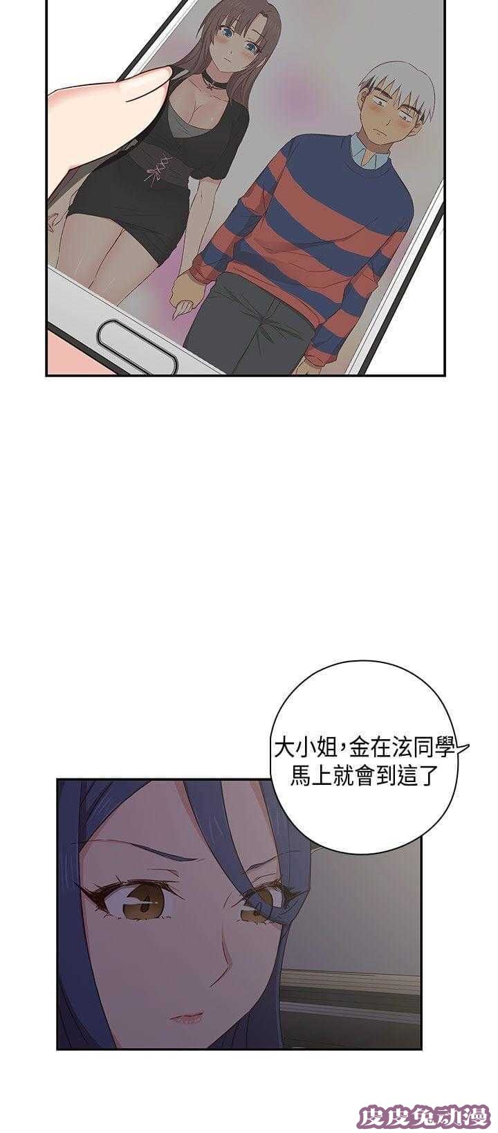 工口学院 第38话 交往