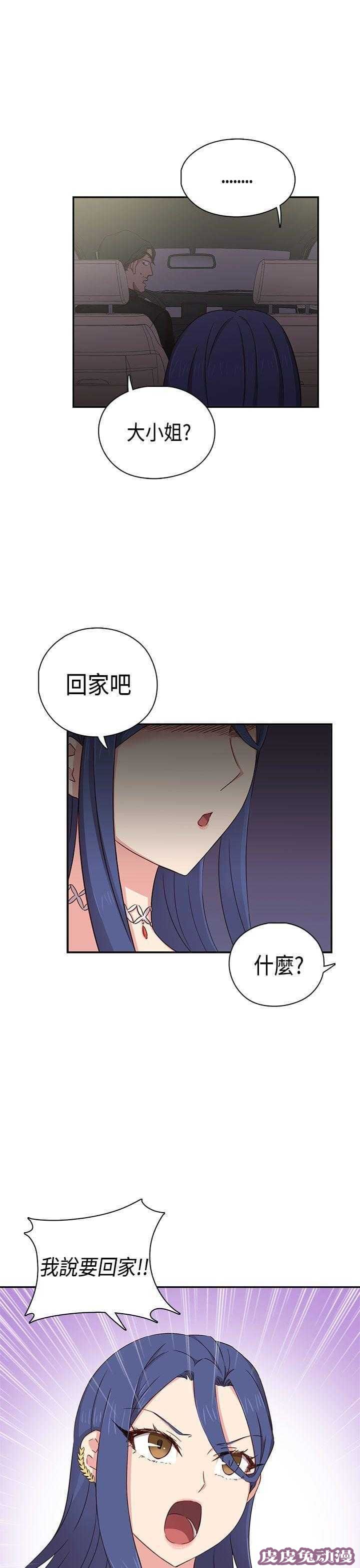 工口学院 第38话 交往