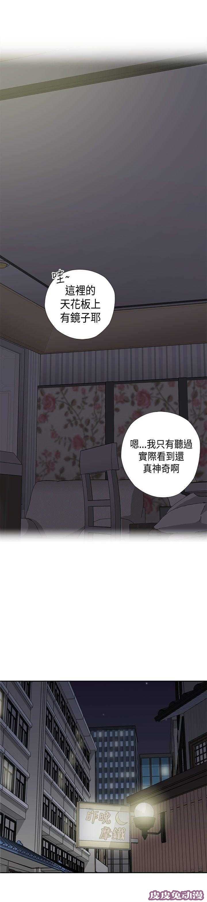 工口学院 第37话 可以当你女朋友吗
