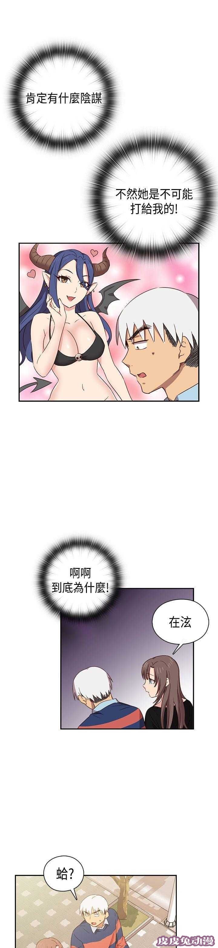 工口学院 第36话 爆头条