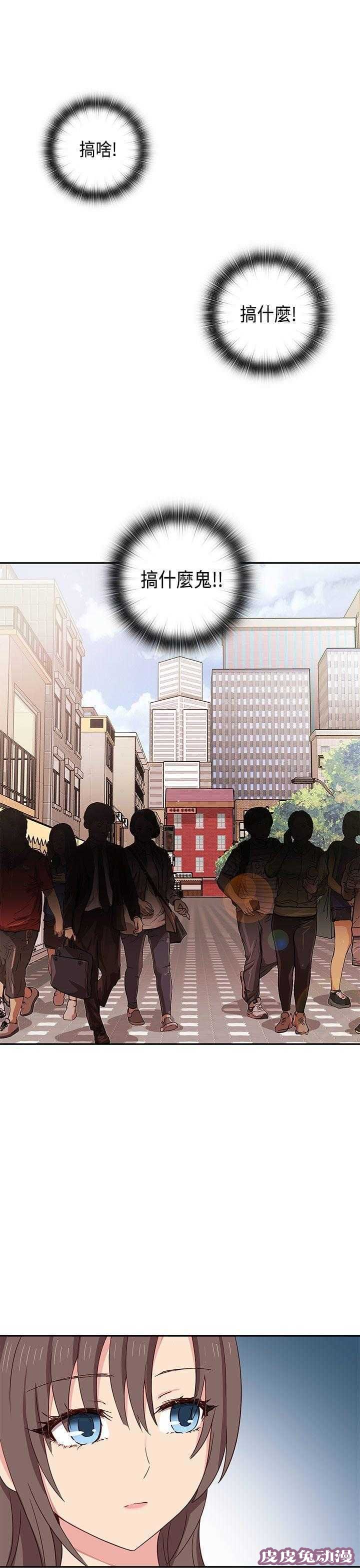 工口学院 第36话 爆头条