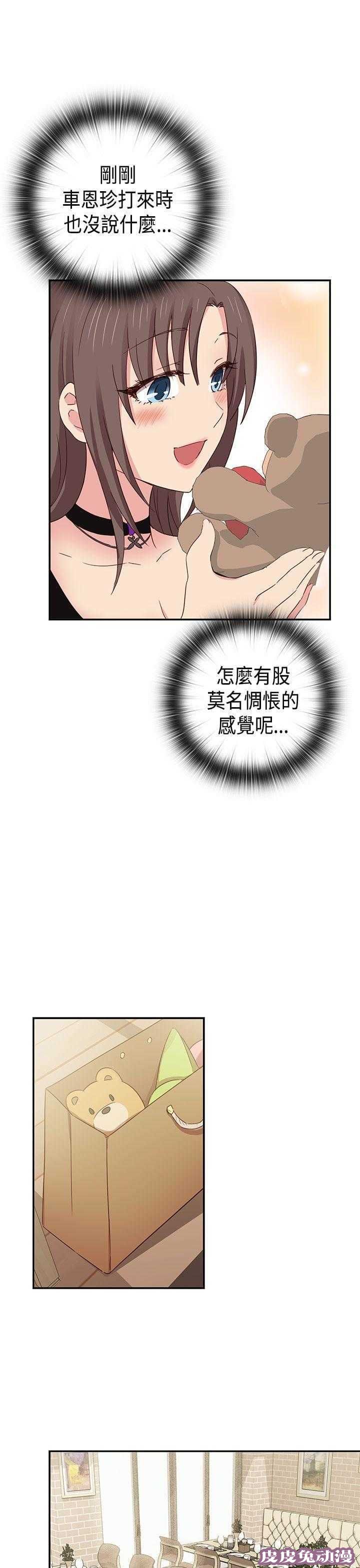 工口学院 第36话 爆头条