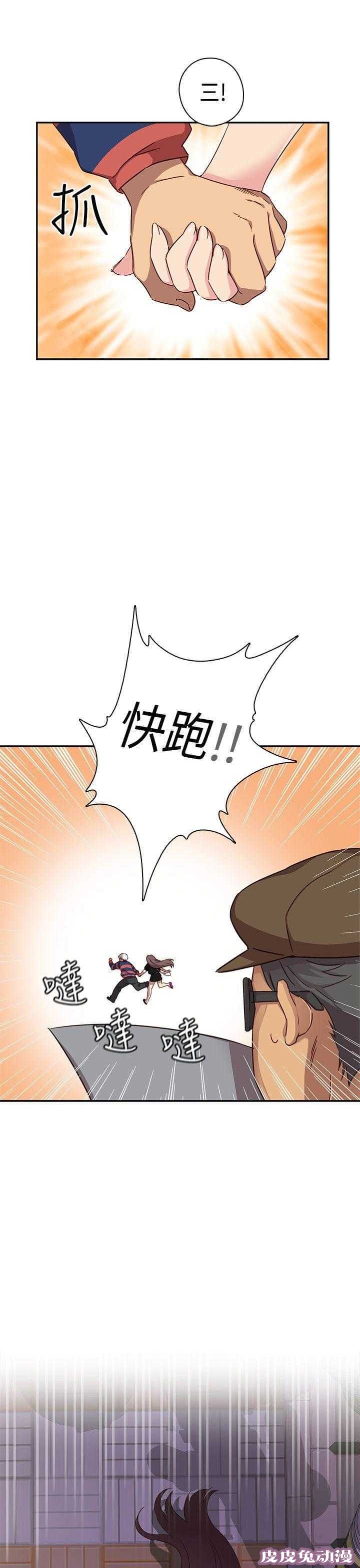 工口学院 第36话 爆头条