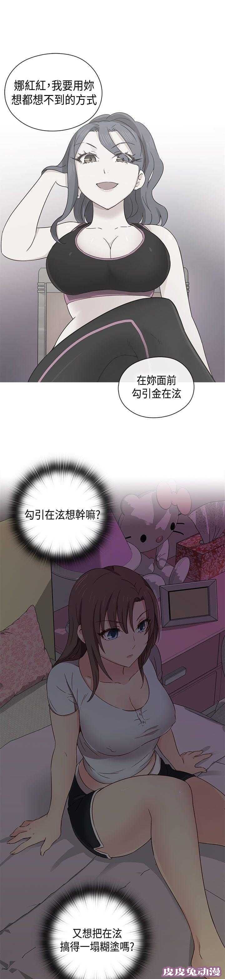 工口学院 第35话 请和我约个会